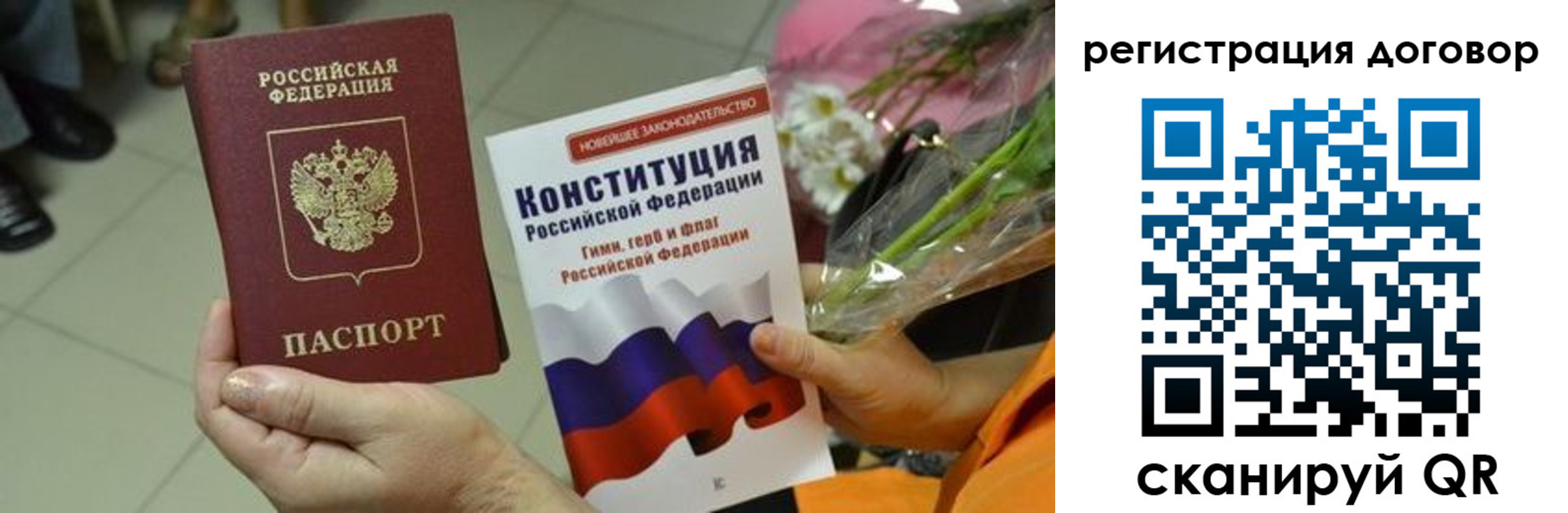 прописка регистрация в Коломне