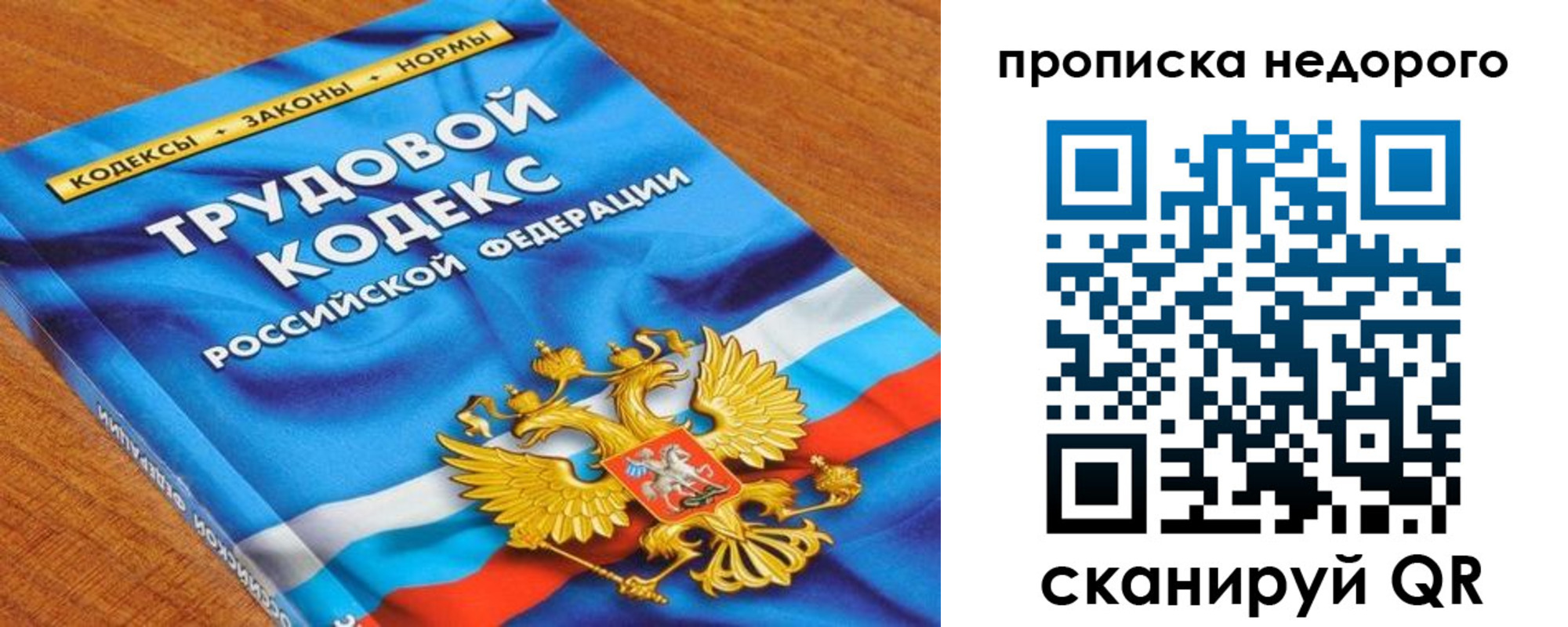 временная регистрация купить в Коломне
