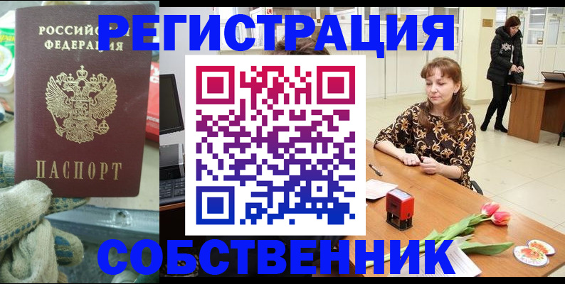 временная регистрация в Коломне