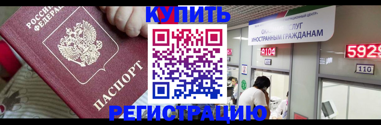миграционный учет в Коломне