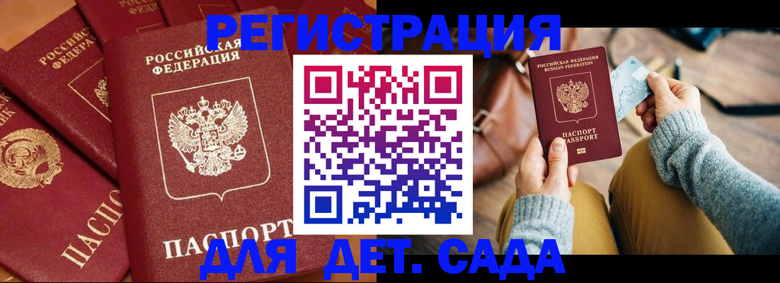 временная регистрация собственник в Коломне